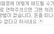 이것좀 제발봐주세요..쇼핑몰에서 사기를당했습니다