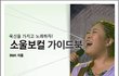 나가수 BMK 보컬 책 발간!!!!!!!?