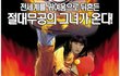 ㅋㅋㅋㅋ아이유 새로운 움짤 소림탁구는 뭔가요 