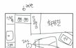 자취방에서 오싹오싹(그림有)