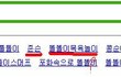 ★☆[[똘똘이]]가 뭐야??★☆