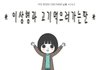●이상형 찾아주긔판● 성별/나이/지역