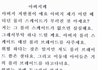 ★☆ 어릴적 엄마아빠의 지갑을 열게했던 나의 귀여운 편지 (사진有) ★☆