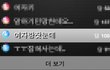 여자랑 원나잇을했는데