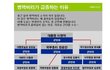 (사진有)병역비리가 늘어나는이유 알고있니 ?
