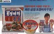 (사진有) 옛날 과자 있길래 옛날라면도!