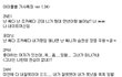 펌●아이돌별 가사특징 ver 1.04●