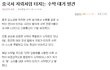 대륙의 수박시리즈.jpg