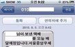 택배 아저씨와의 문자
