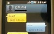 ★★★(사진有)낯선사람과 문자★★★