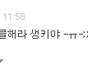 오싹했던 학창시절의 이야기13