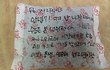 수능 다음날 책상 안에 들어있던 것