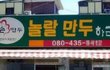 이렇게 어이없을 수가! O!O 웃긴 간판들