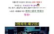 상상초월 유쾌한 반전을 기대한다면