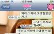♥♥ 요즘 대세! 남친 세뇌수준 진단테스트♥♥  (☞☜ 2살 연하의 남자친구를 대상으로 실시함) 
