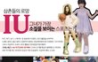 [아이유] IU가 가장 좋아하는 스포츠는~?