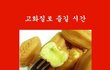 ★이글을 누르는 순간 눈을 땔 수 없을것이야★