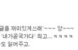 오싹했던 학창시절의 이야기 19