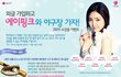 대박 LG vs SK 경기 시구자 에이핑크네요