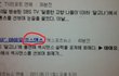 네이버도 이런실수를 하나요.! 사진有