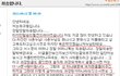 최규동 사건의 사과글을 본 사람입니다.