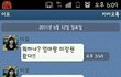(카톡인증有)★이모와카톡중 저에게생긴 억울한일★