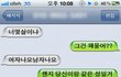 퇴근길 날 웃게해준 중3 친구....