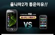 옴니아2 / 삼성 / 보상에관한 이야기