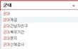 이거 진짜 누구짓이냐?...죽는다