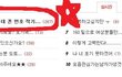 ★☆★☆그사람 가운데 폰 번호 적기★☆★☆