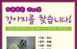 인천 남동구 만수동 사는분들 봐주세요....