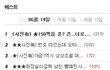 ★스샷有)외로움을 절정으로 느끼는 내 친구★