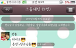 카톡캡쳐有) 친구커플의 이백일ㅋㅋㅋㅋㅋ