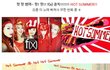 f(x) HOT SUMMER 핫핫..나도 모르게...ㅎㅎ