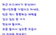 ★부쩍 귀여워진 민~ 요즘 들어서 살오른 모습이 더 귀여워~^^ 