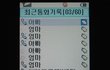 우리들의 휴대폰 99.987% 공감