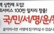 광화문이 멀어서 못가셨다면 온라인 집회로 고고고!