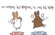 ▶▶▶까매서 생긴오해 [카툰으로 그려봤음]