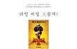 더빙하는 모습도 웃겨