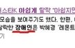 ☆★빵터지는 기자들실수모음ㅋ☆★