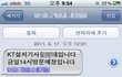 (사진有) 센스만점 발로 뛰는 설치기사