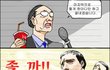웃기는 만화 & 댓글 모음 (살짝스크롤압박)