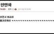 토끼 보기바람.