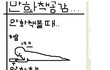 ★초딩때 공감 100%★ 3탄