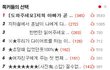 ☆★☆★☆대한민국사람이라면꼭봐주세요☆★☆★☆ 세계에서 무시당하고있는 이순신장군과 한산도대첩 알리기 서명운동에 동참해주세요
