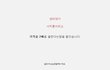 생리대값 5.5% 인상 반대합니다.[펌]