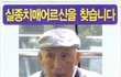◆사람을 찾습니다.◆ 한번씩보시고 가주세요, 부탁드립니다