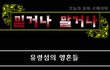 사진有)일본의 무서운 진실..(슬픔,분노)