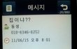[사진有 ] 연년생 남동생과의 상큼한 문자