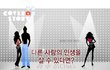 연예인으로 살아봤으면 ?